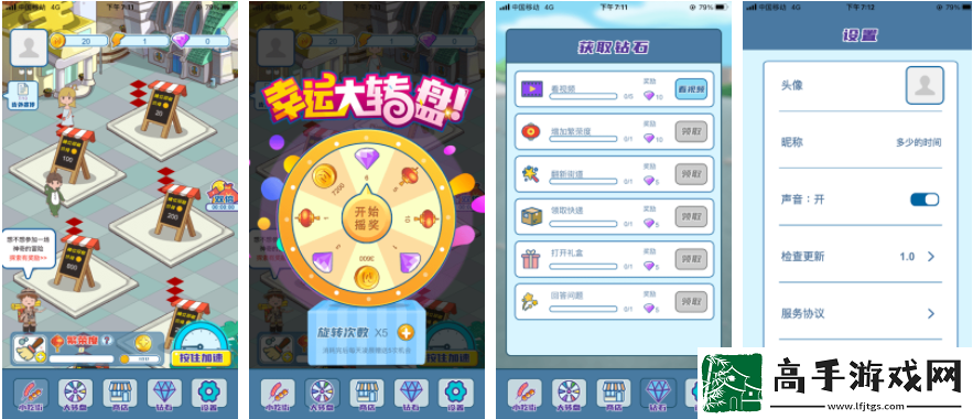 【組隊(duì)活動(dòng)】我的小吃街怎么發(fā)傳單
