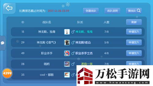 蟲蟲大作戰戰隊競賽震撼來襲戰隊榮譽齊捍衛