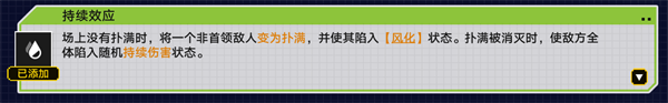戰意狂潮撲滿效應怎么過關 技能搭配與輸出最大化