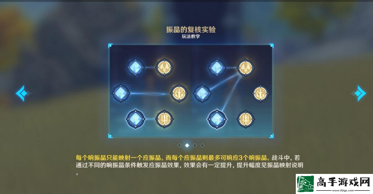 原神振晶的復(fù)核實(shí)驗(yàn)活動(dòng)怎么通關(guān)