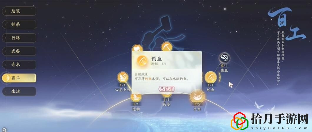 金蟬脫殼技能怎么獲得 裝備幻化與染色，個性化外觀展示