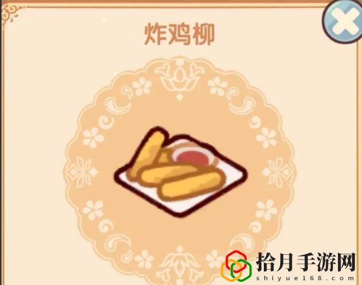 菜譜攻略 神秘商店購買思路