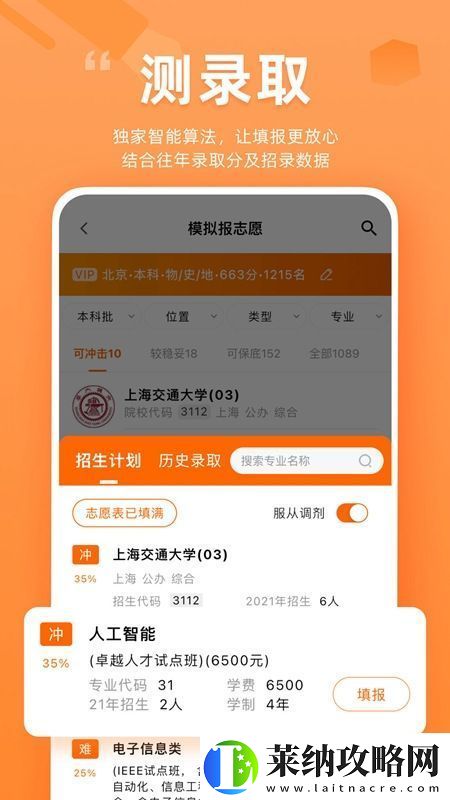 掌上高考官方新版本客戶端無插件無廣告