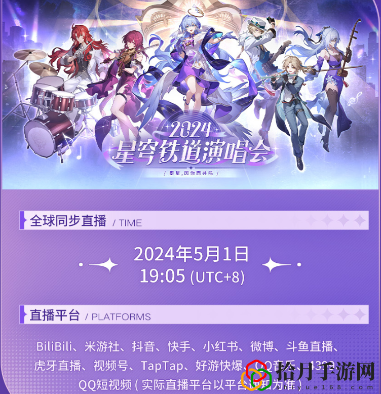 2024演唱會怎么參加 戰斗技巧與操作優化建議