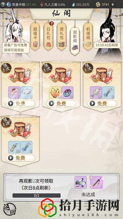 一念逍遙探寶令獲取途徑有哪些