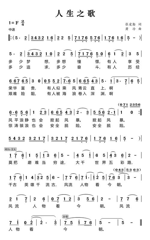 人倫三部曲經典歌曲回顧