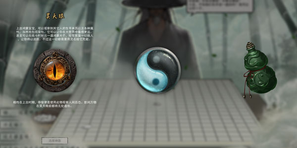 鬼谷八荒選什么神器好