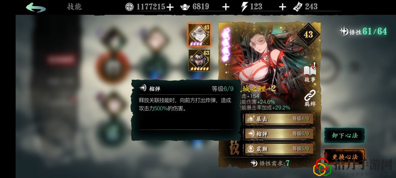 影之刃3圣音心法怎么選擇 圣音心法搭配攻略