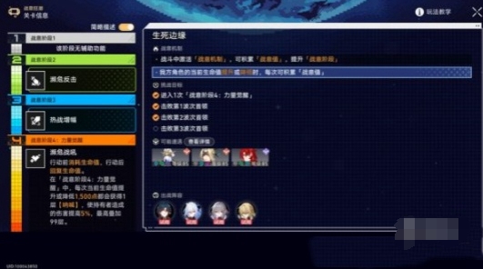 星穹鐵道戰意狂潮第二關怎么過 地圖探索與寶藏指南