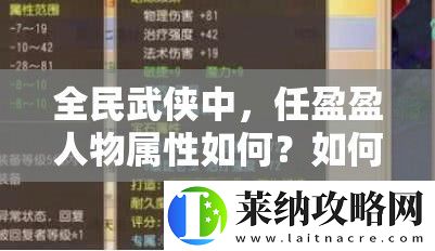 全民武俠中