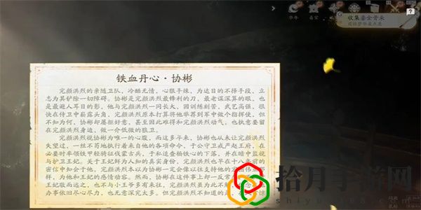 鎏金骨朵怎么收集 戰(zhàn)斗策略調(diào)整與操作優(yōu)化