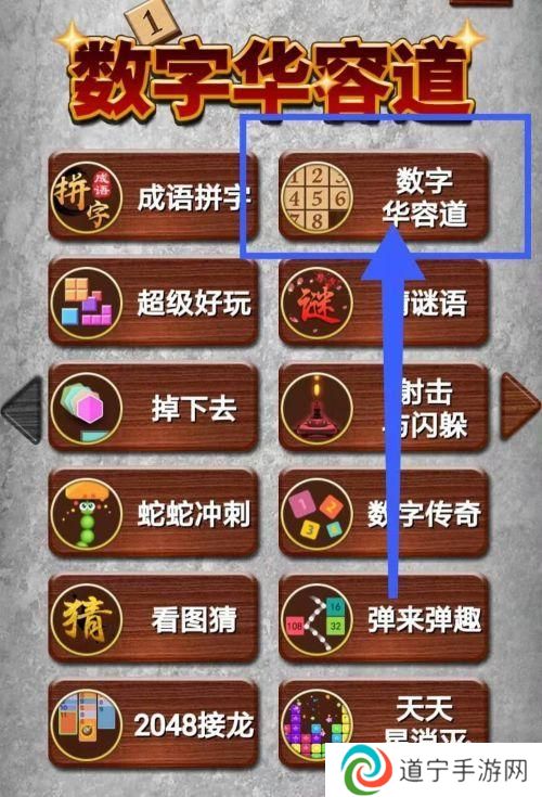 數(shù)字華容道怎么刷 數(shù)字華容道游戲規(guī)則