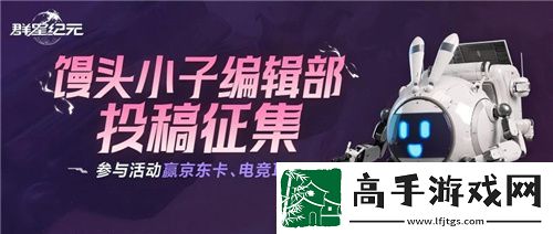 “毒奶”黃旭東降臨異星戰(zhàn)場