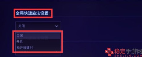 風暴英雄快捷施法如何設置(快捷施法設置分享)