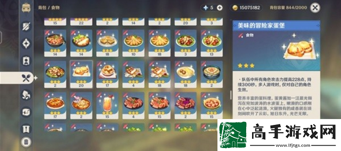 原神3.5怎么獲得新增食譜