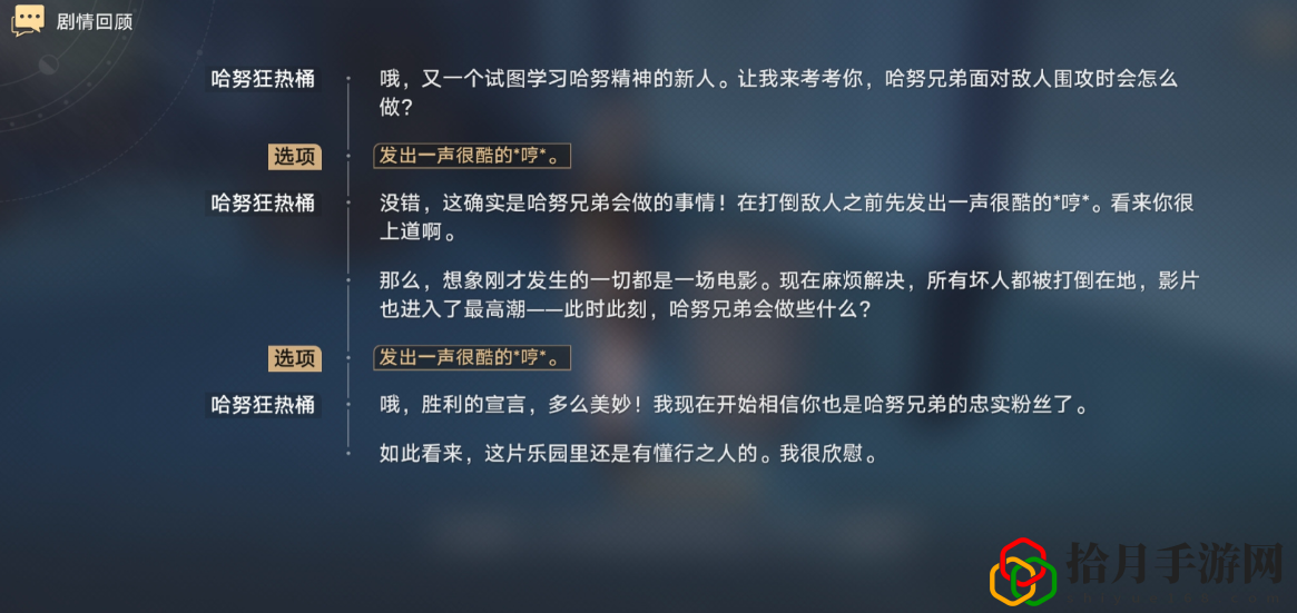 勞克影視樂園王下一桶位置介紹 游戲中最佳道具使用