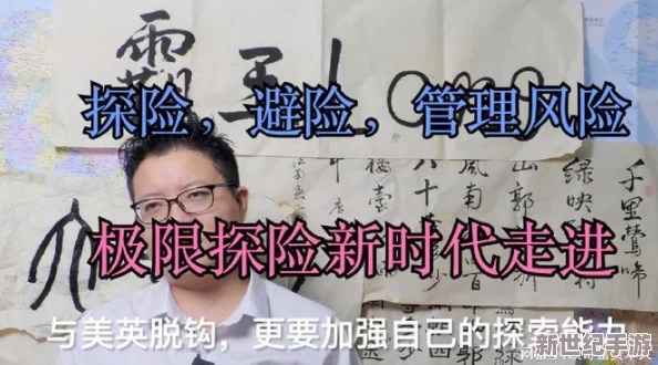 探索極限體驗
