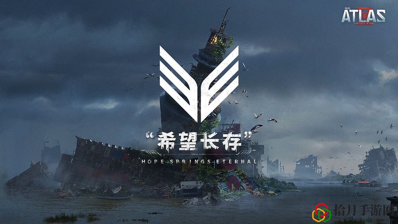 代號ATLAS測試資格怎么獲得 測試資格獲取方法介紹