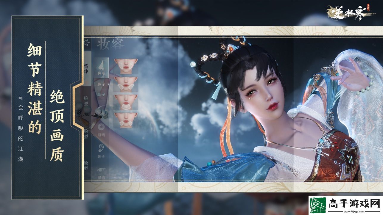 【戰術布局】逆水寒手游如何更換實名認證信息