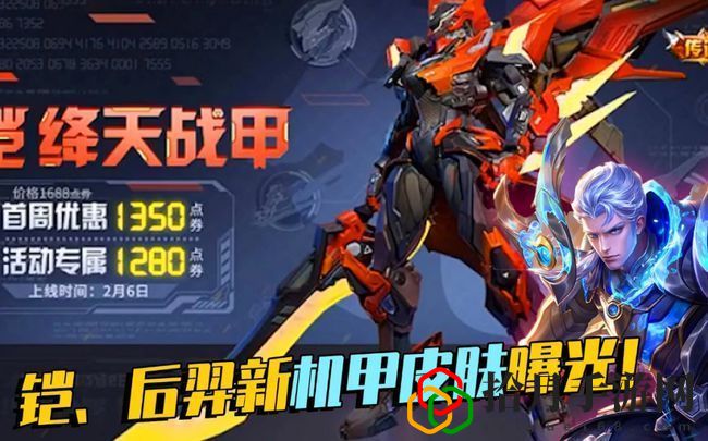 王者榮耀2021牛年限定皮膚什么時候出 牛年限定皮膚多少錢