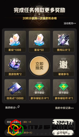 行于命途2活動攻略 游戲資源管理技巧與策略