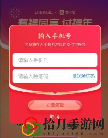江南百景圖福氣盲盒獲取途徑是什么