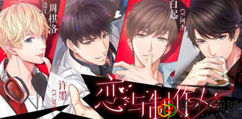 戀與制作人愛染香頌活動怎么玩