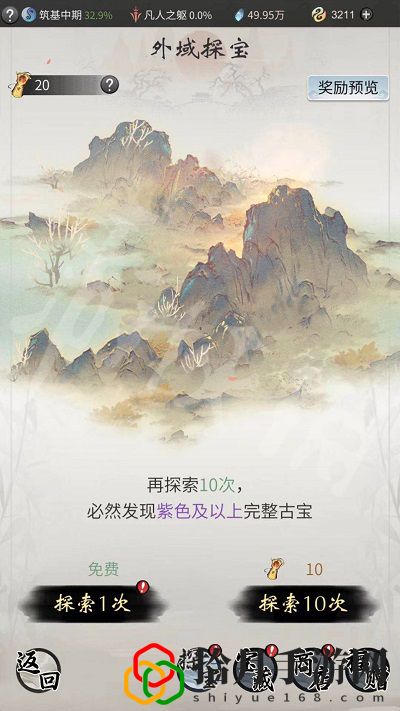 一念逍遙探寶令獲取途徑有哪些