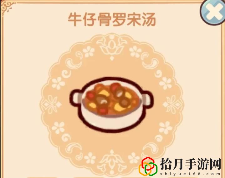 菜譜攻略 神秘商店購買思路