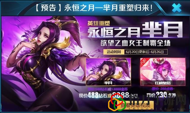 國(guó)服最強(qiáng)羋月出裝銘文(王者榮耀羋月最強(qiáng)出裝無(wú)需銘文)