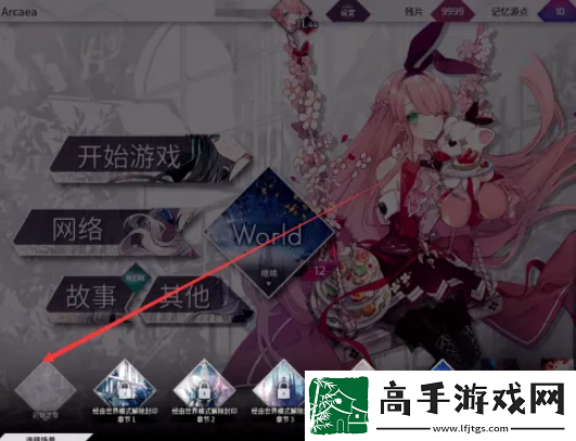 【競技心得】arcaea怎么換背景