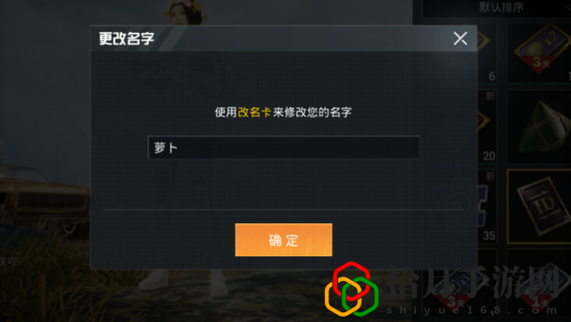 和平精英單字ID怎么改