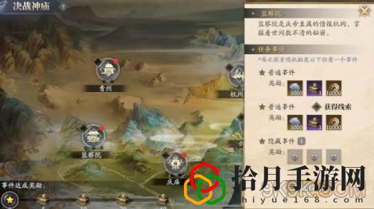 慶余年手游決戰神廟怎么玩(慶余年手游決戰神廟玩法詳解)