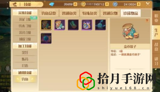 夢想新大陸手游怎么釣魚