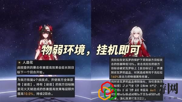 2.1虛構(gòu)敘事推薦陣容 戰(zhàn)斗中的走位與拉扯