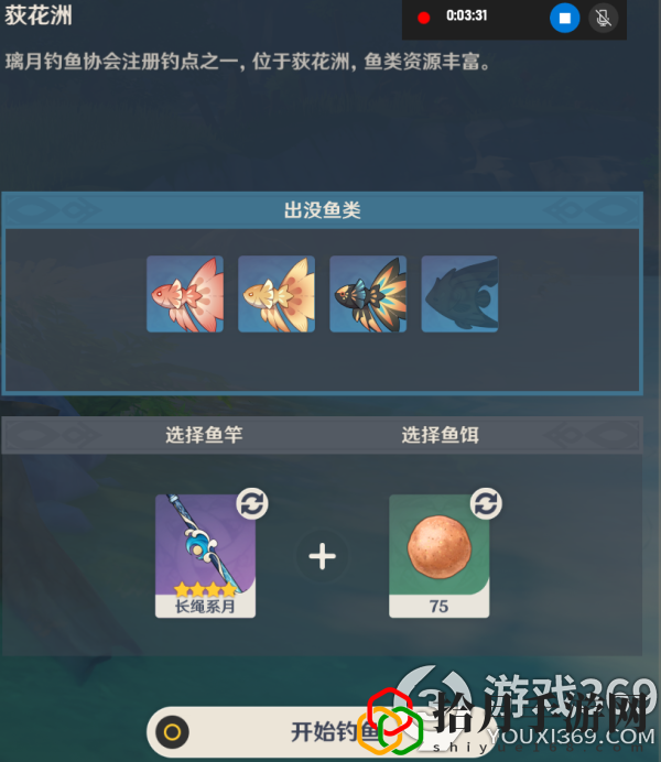 原神山海八所巡禮第五天任務怎么做(原神山海八所巡禮第五天任務攻略)