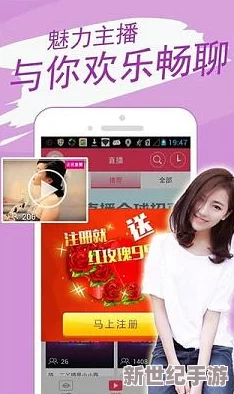 探索全新直播體驗