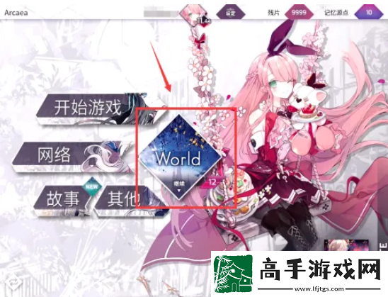【競技心得】arcaea怎么換背景