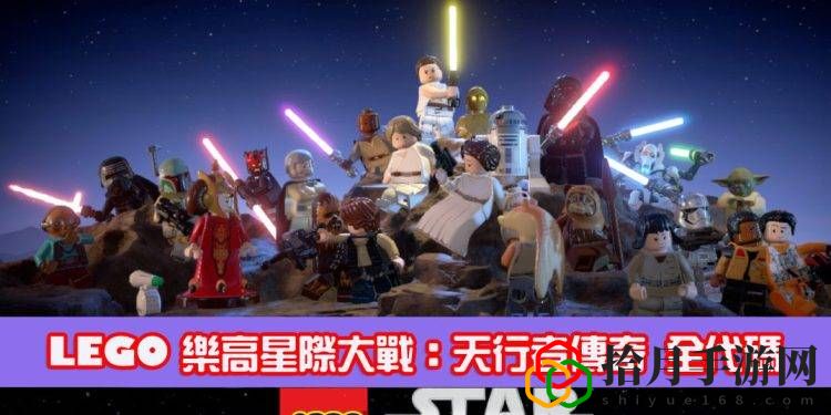 樂高星球大戰完整傳奇代碼(全代碼15個角色解鎖)