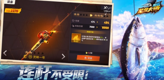 怎么獲得傳奇魚竿 攻略教你技能進階