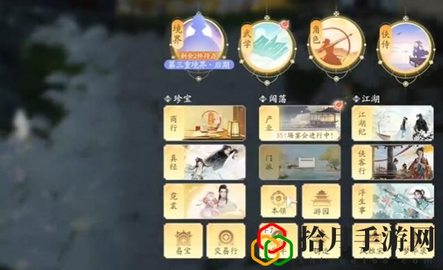 金蟬脫殼技能怎么獲得 裝備幻化與染色，個性化外觀展示