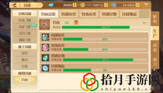 夢想新大陸手游怎么釣魚