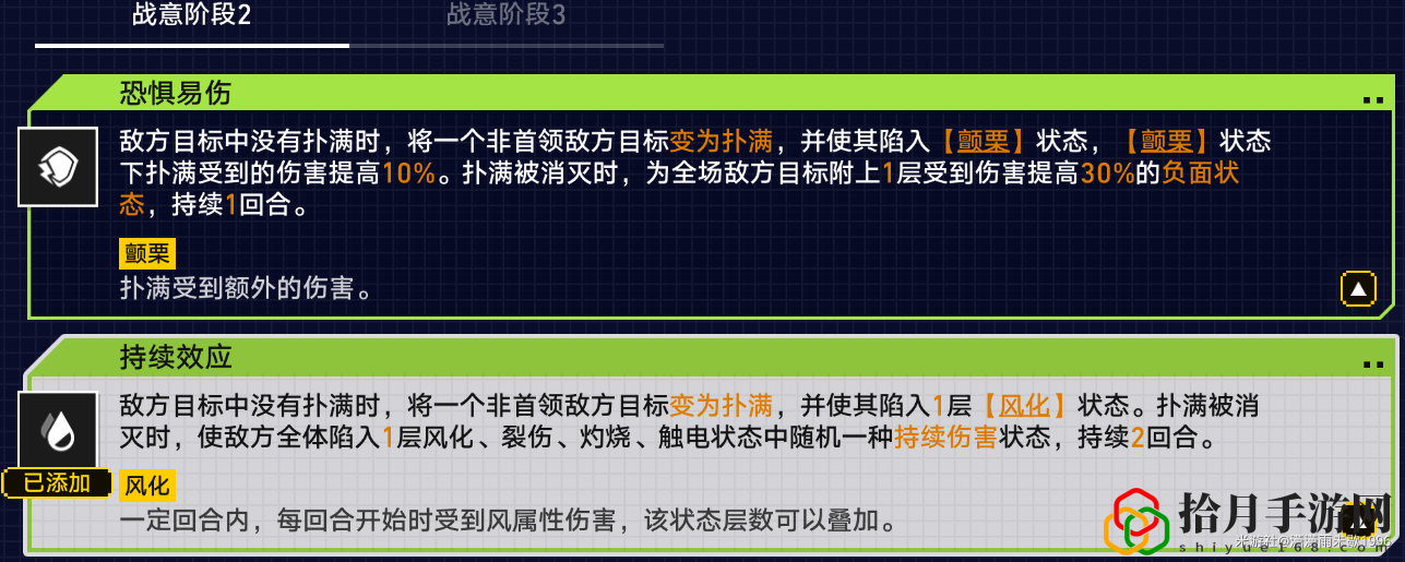 戰(zhàn)意狂潮第一關(guān)怎么過 靈活調(diào)整戰(zhàn)術(shù)和策略