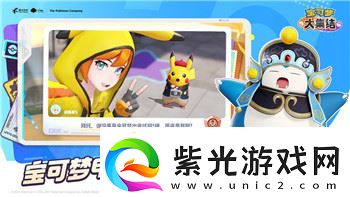 雙人成行滑冰小游戲的樣式與玩法分析