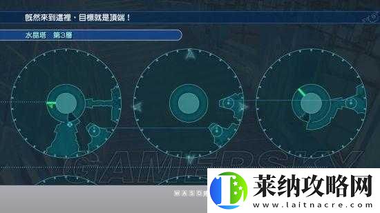 最終幻想3圖文攻略