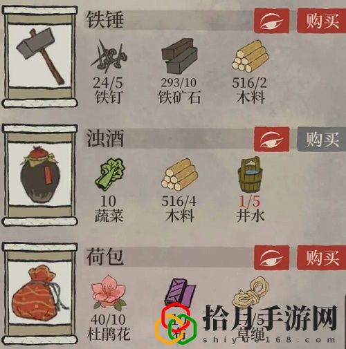 江南百景圖濁酒怎么獲得