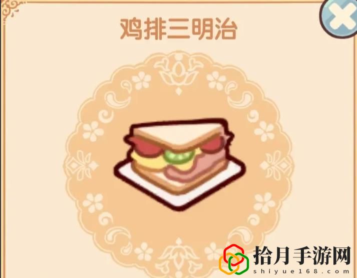 菜譜攻略 神秘商店購買思路