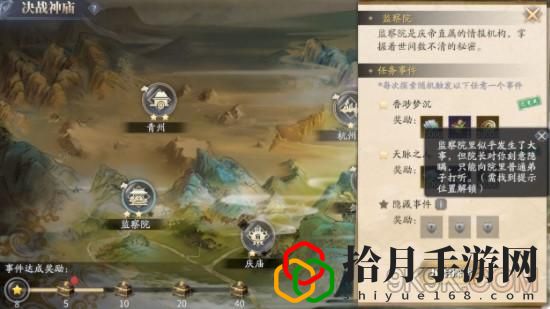 慶余年手游決戰神廟怎么玩(慶余年手游決戰神廟玩法詳解)