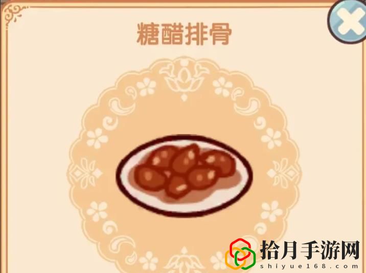 菜譜攻略 神秘商店購買思路