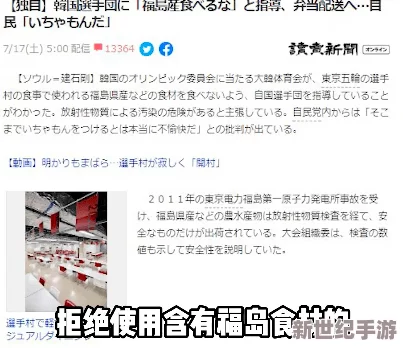 “xxxx18日本”引發熱議！震驚國際社會的重大事件曝光